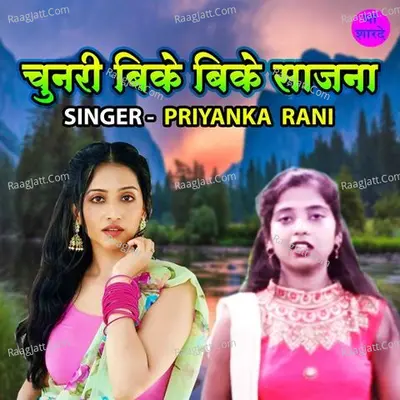 Chunari Bike Bike Sajna Cover