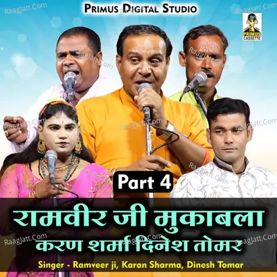 Ramavir ji mukabla karan sharma dinesh tomar Part-4 Cover