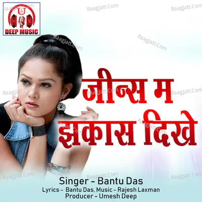 Jins Ma Jhakas Dikhe Cover