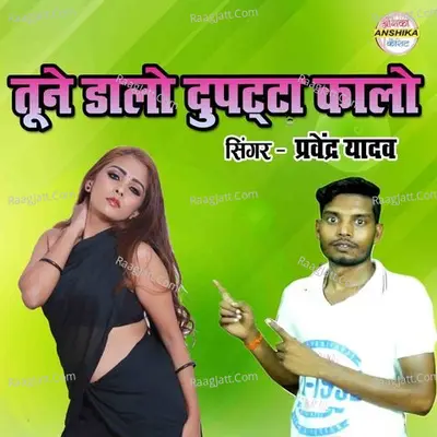 Tune Dalo Luptta Kalo Cover