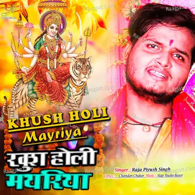 Raja Piyush Singh Image