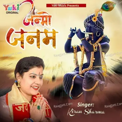 Janmo Janam Cover