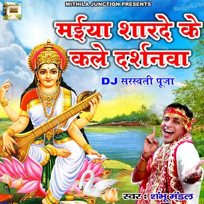 Shambhu Mandal