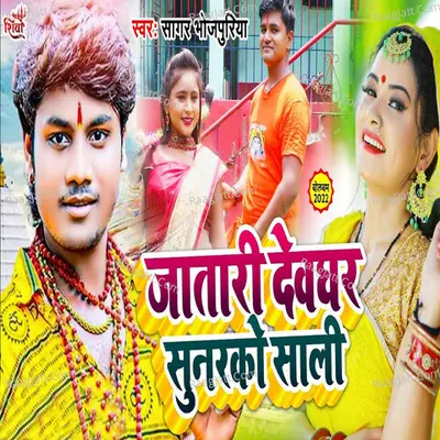 Vikash Bihari Image