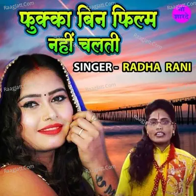 Fukka Bin Film Nahi Chalati Cover