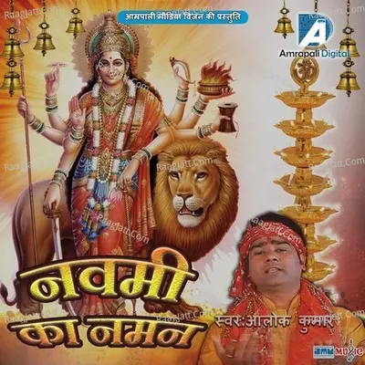 Navmi Ka Naman - Sakshi