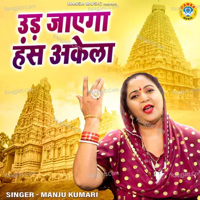 Manju Kumari