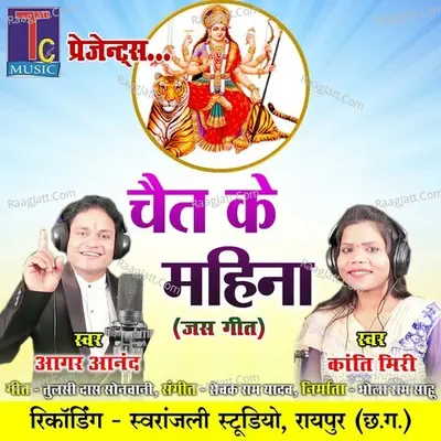 Kanti Miri