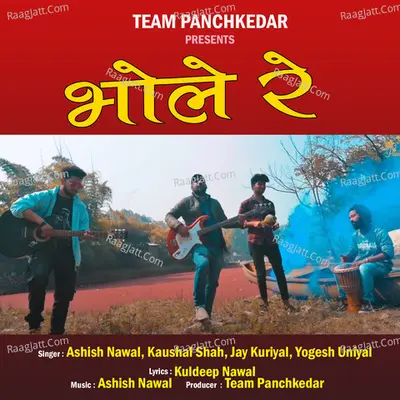 Bhole Re Cover