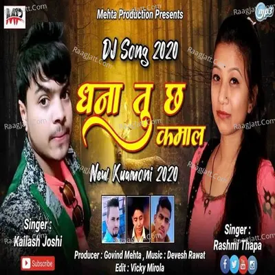 Dhana Tu Che Kamal Cover