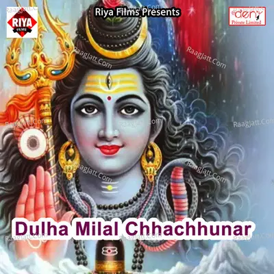 Dulha Milal Chhachhunar Poster