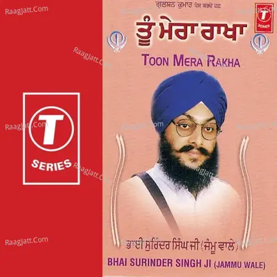 Toon Mera Raakha - Bhai Surinder S. (Jammu)