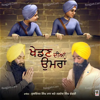 Khedan Diyan Umraan Cover