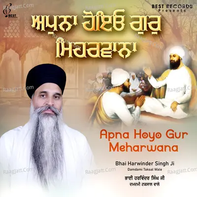 Apna Hoyo Gur Meharwana Poster