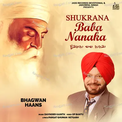 Shukrana Baba Nanak Cover