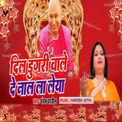 Dil Dugri Waaley De Naal La Leya