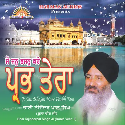 Jo Jan Bhajan Kare Parabh Tera Poster