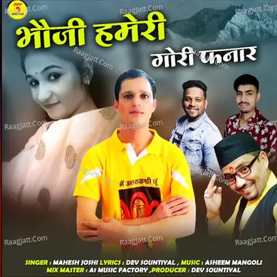 Mahesh Joshi