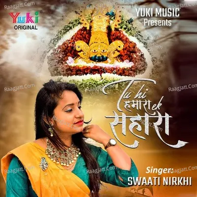 Tu Hi Hamara Ek Sahara Cover
