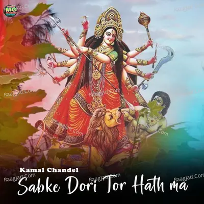 Sabke Dori Tor Hath Ma Cover
