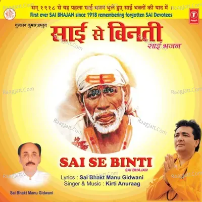 Sai Se Binti Cover