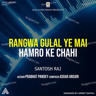 Rangwa Gulal Ye Mai Hamro Ke Chahi Cover