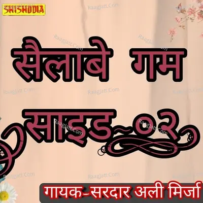 Sailabe Gham Side 02