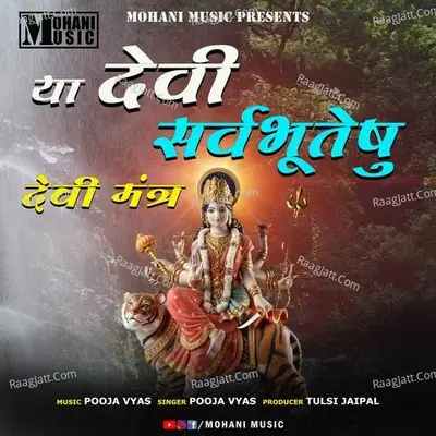 Ya Devi Sarv Bhuteshu Cover