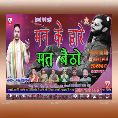 Amar Vishwakarma
