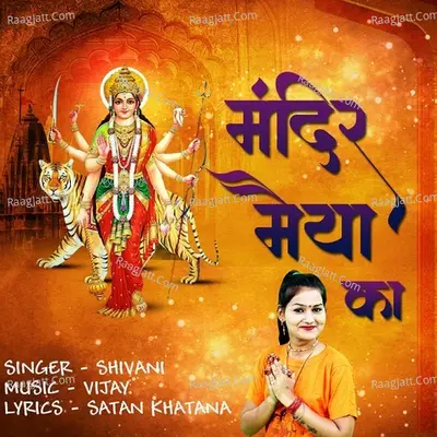 Mandir Maiya Ka - Shivani