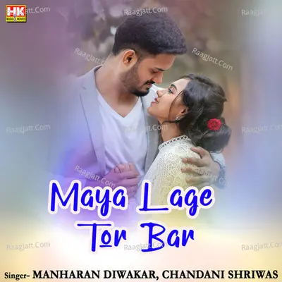 Maya Lage Tor Bar