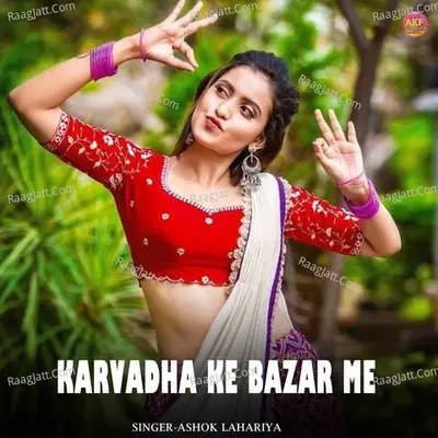 Karvadha Ke Bazar Me