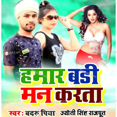 Jyoti Singh Rajput