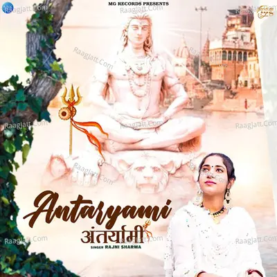 Antaryami Cover