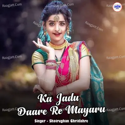 Ka Jadu Daare Re Mayaru