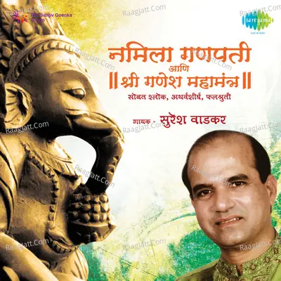 Namila Ganpati   Shri Ganesh Mahamantra - Suresh Wadkar