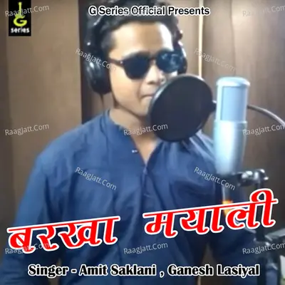 Barkha Mayali