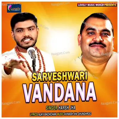 Sarveshwari Vandana