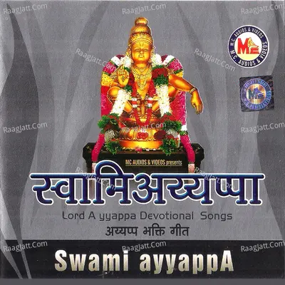 Swami Ayyappa - Ajay Kumar