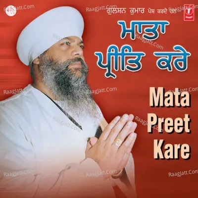 Mata Preet Kare
