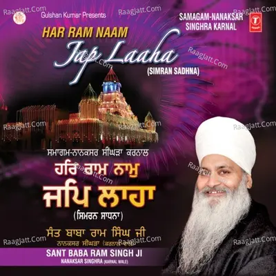 Har Ram Naam Jap Laaha - Sant Baba Ram Singh (Nanaksar Singhra Karnal Wale)