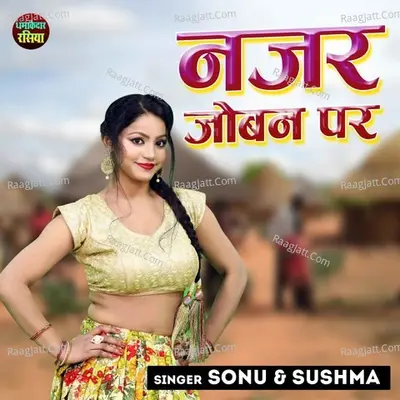 Najar Joban Par Cover