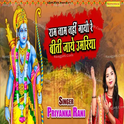 Ram Nam Nahi Gayo Re Biti Jaye Umariya Cover
