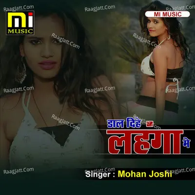 Dal Dihe Lahanga Me Cover