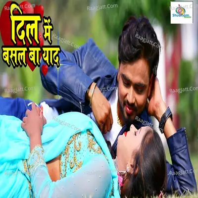 Dil Me Basal Ba Yaad