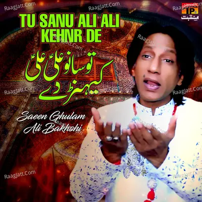 Tu Sanu Ali Ali Kehnr De - Single