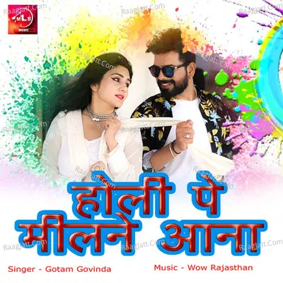 Holi Pe Milne Aana