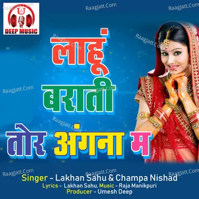 Lahu Barati Tor Angna Ma (Chhattisgarhi Song)