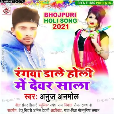 Anuj Anmol Image