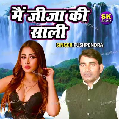 Main Jija Ki Saali
